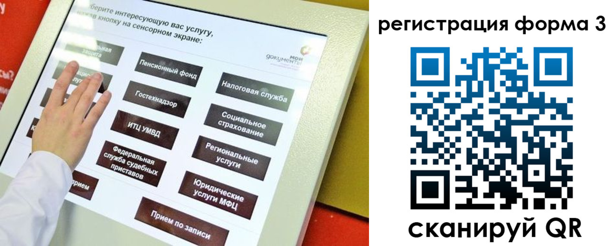 прописка штамп в Красном Сулине